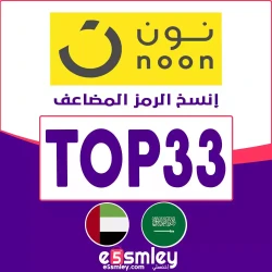 نون كود خصم نون الامارات - فعال حتي 90% لكل عروض NOON اليوم